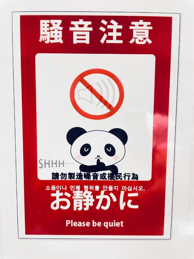 301门前仲町两分钟步行 全新宽敞公寓 两条地铁直达新宿东京上野 Apartment Tokyo